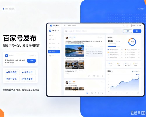 河南百家号信息发布代运营