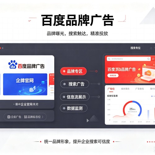 河南百度品牌广告